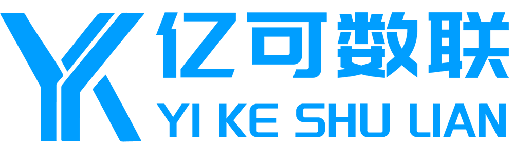 成都市亿可数联电子科技有限公司